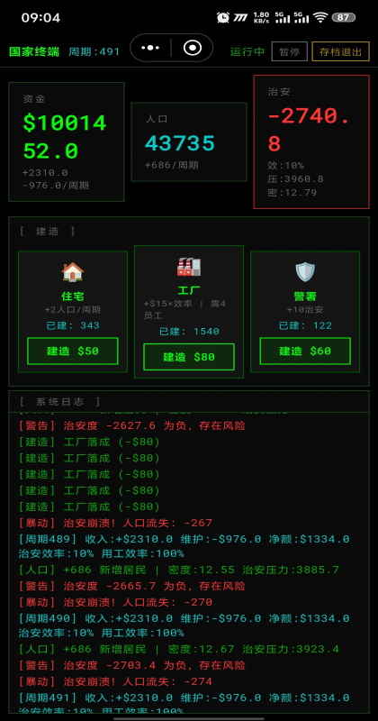 �����ն�����0.1.1��׿���ͼ4