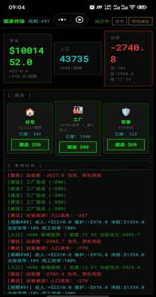 国家终端手游截图4