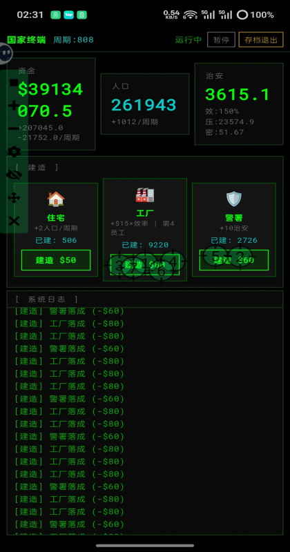 �����ն�����0.1.1��׿���ͼ3