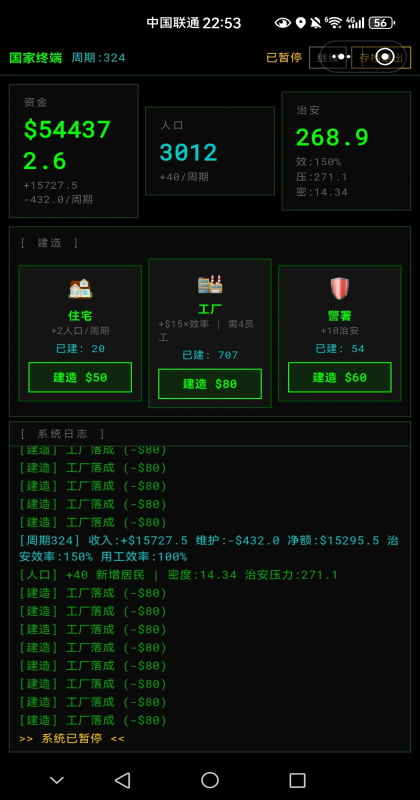 �����ն�����0.1.1��׿���ͼ2