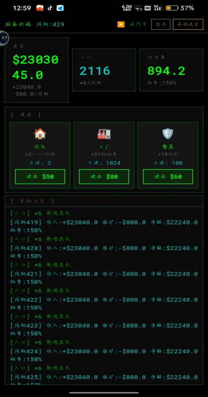 �����ն�����0.1.1��׿���ͼ1