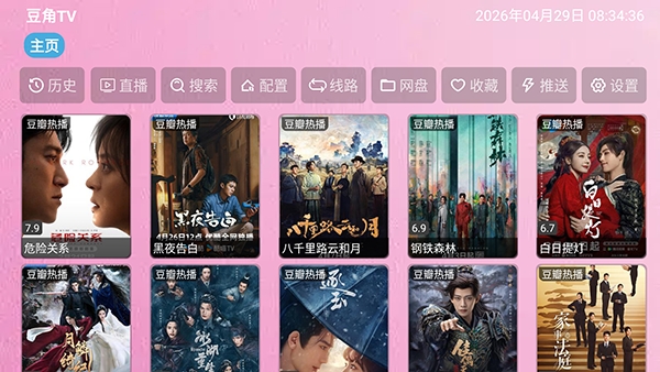 豆角TV电视版1.0免费版截图2