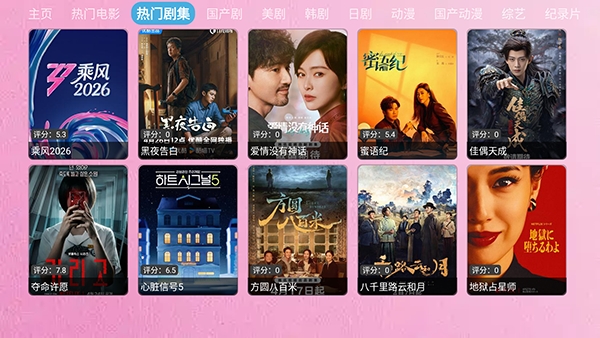 豆角TV电视版1.0免费版截图0