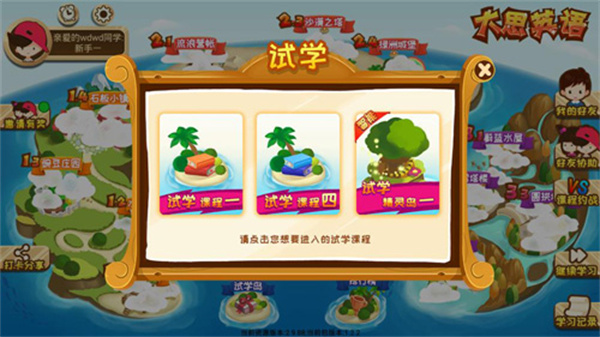 ��˼Ӣ��app1.5.1��׿���ͼ0