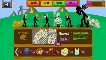 火柴人战争遗产白骨魔改版截图4