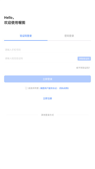 喔图云摄影appv8.6.5手机版截图0