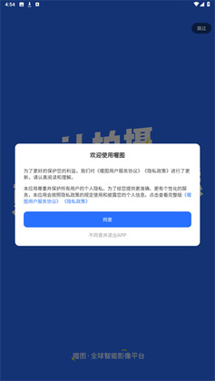 喔图云摄影app截图3