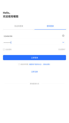 喔图云摄影app截图2