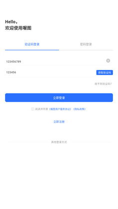 喔图云摄影app截图1