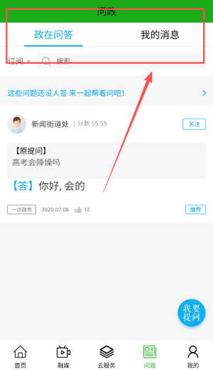 黄河至北官方版1.4.3 安卓版截图3