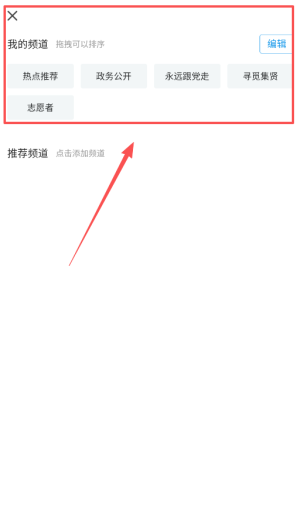 集贤融媒最新版4.5.4 手机版截图0