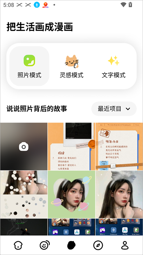 松果时刻最新版1.29.1手机版截图3