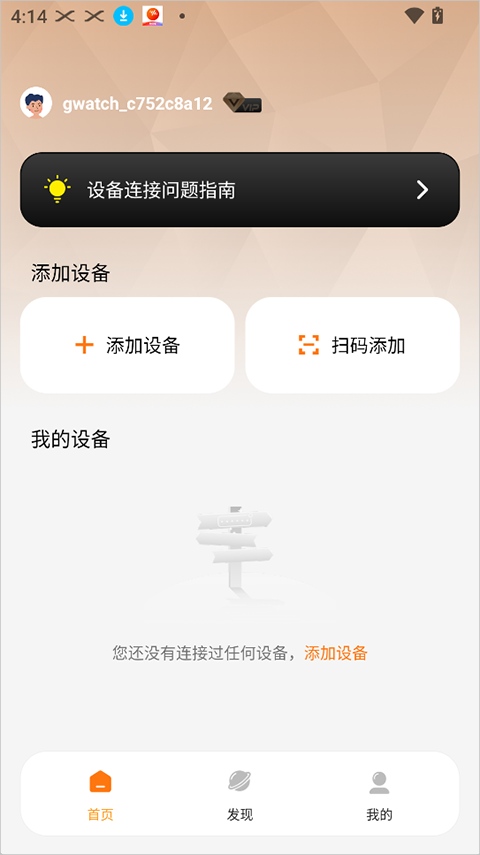 gsfit软件2.2.6安卓版截图1
