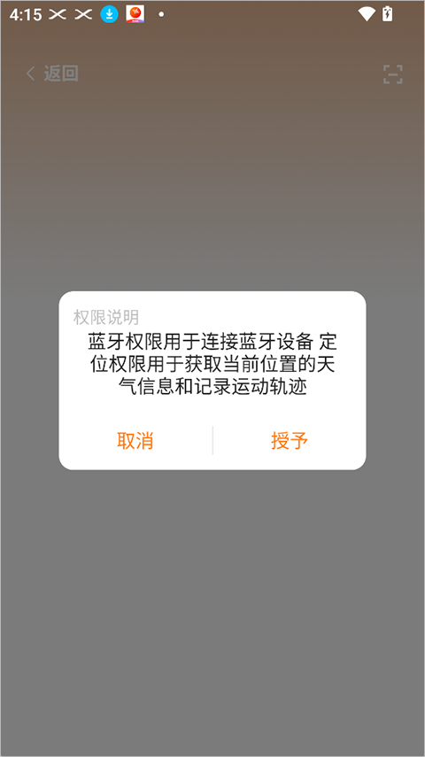 gsfit软件2.2.6安卓版截图3