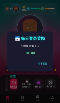 红了么游戏截图1