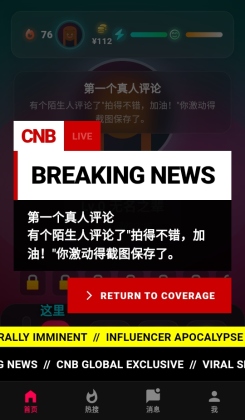 红了么游戏截图2