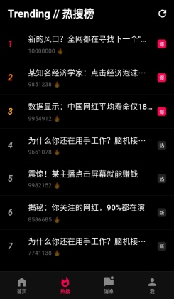 红了么游戏截图3