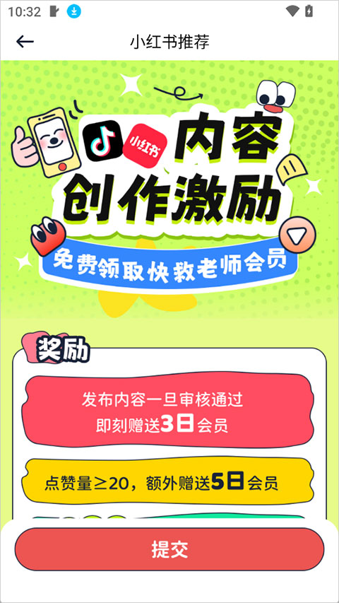 �����ʦ�ٷ���1.6.7��׿���ͼ0