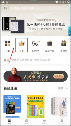 咪咕云书店最新版本截图0