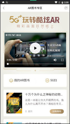 咪咕云书店最新版本截图2