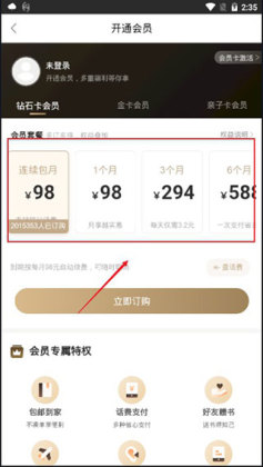 咪咕云书店最新版本截图3