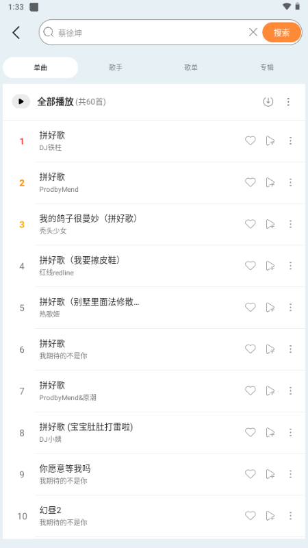 �������ֹٷ���1.4��׿���ͼ1