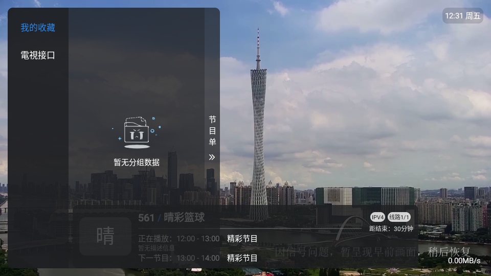 ��9���ߵ���ֱ������1.7.7.8_20260303_1351��׿���ͼ3