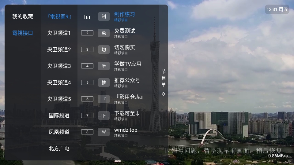 ��9���ߵ���ֱ������1.7.7.8_20260303_1351��׿���ͼ2