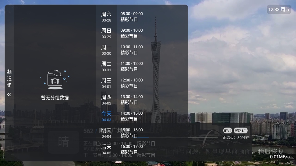 ��9���ߵ���ֱ������1.7.7.8_20260303_1351��׿���ͼ4