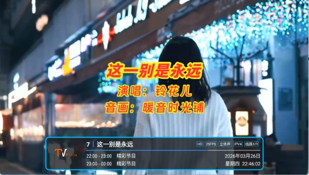 �͵�tv1.7.6.6_20251125_1958��׿���ͼ2