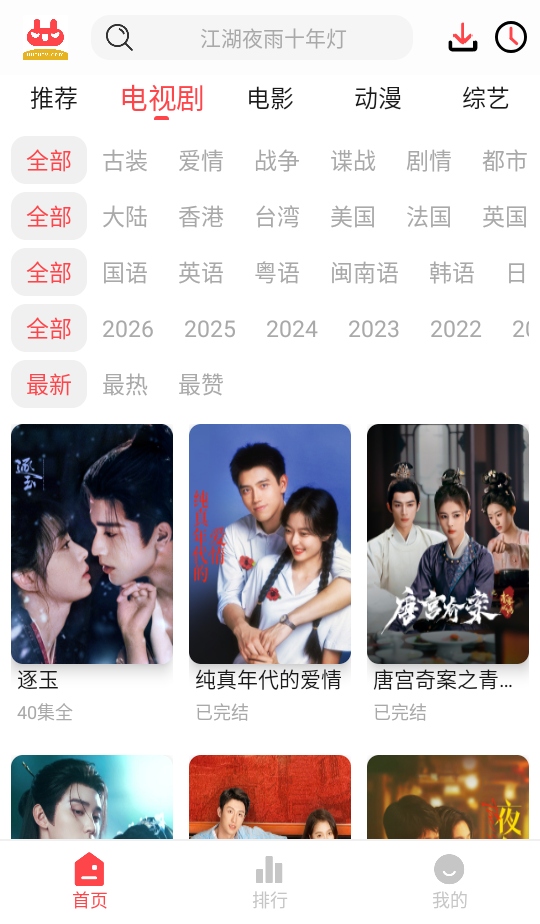 ������Ӱ��2026�����°�4.3.0��׿���ͼ3