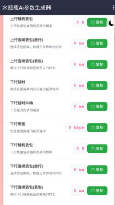 ˮƿƿAi����app��ͼ3