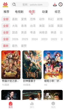 ������Ӱ��2026�����°��ͼ4