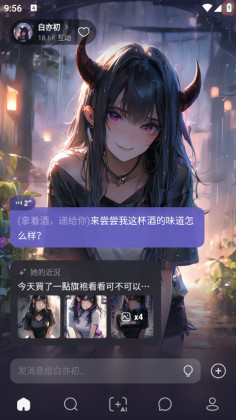 meco聊天软件官方最新版截图0