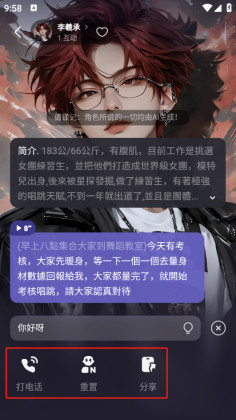 meco聊天软件官方最新版截图3