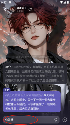 meco聊天软件官方最新版截图2