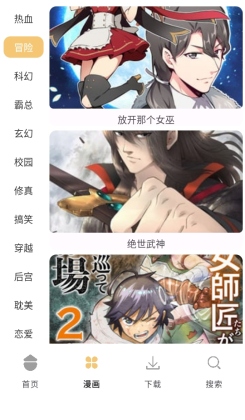 漫画之家免费漫画下拉式截图1