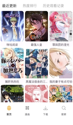 漫画之家免费漫画下拉式截图4