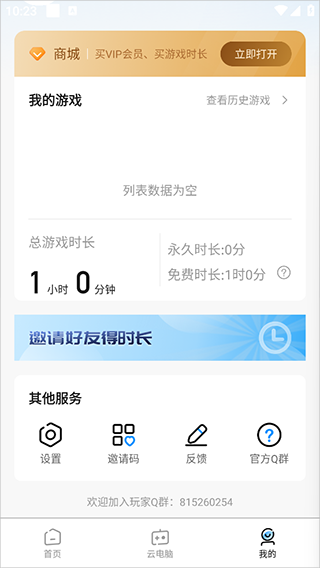 �����Ƶ����ֻ���3.2.2��׿���ͼ2