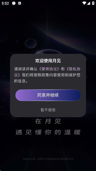 �¼�app������2.0.10��׿���ͼ0