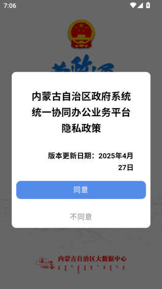 ����ͨ���°汾2.4.58��׿���ͼ0