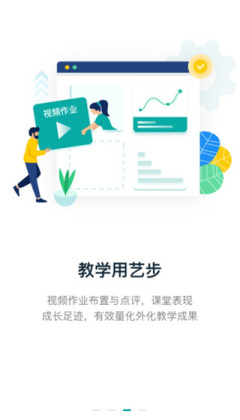 艺步机构版官方版截图1