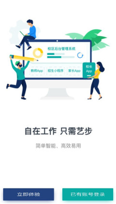 艺步机构版官方版截图2