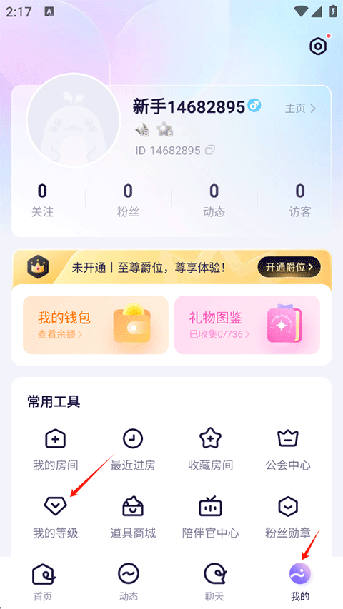 �����������°汾13.21.0��׿���ͼ1