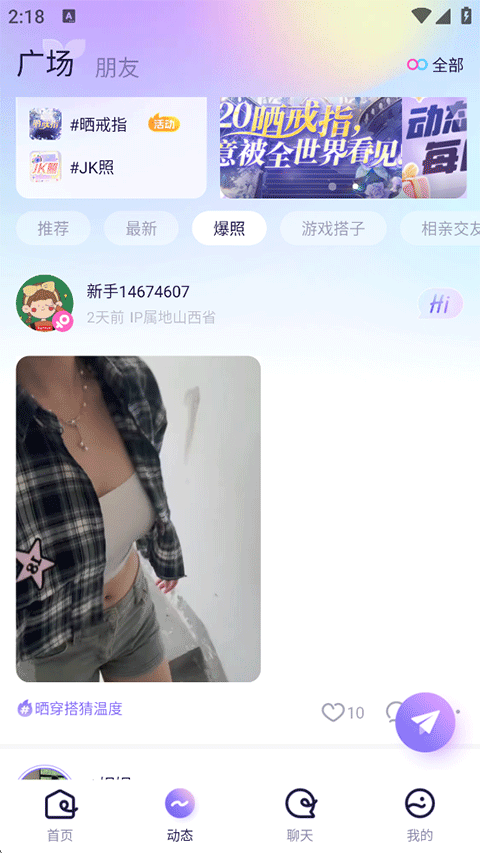 �����������°汾13.21.0��׿���ͼ2