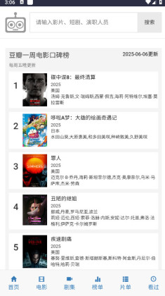 ikanbot���°汾�ֻ���׿��ͼ3