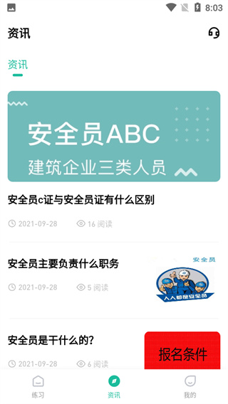 ��ȫ����ʦ���⹷���°汾3.3.0.0��׿���ͼ1