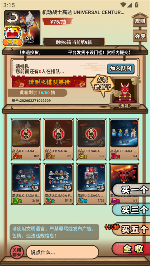 ���һ���͹ٷ���4.3.6��׿���ͼ2