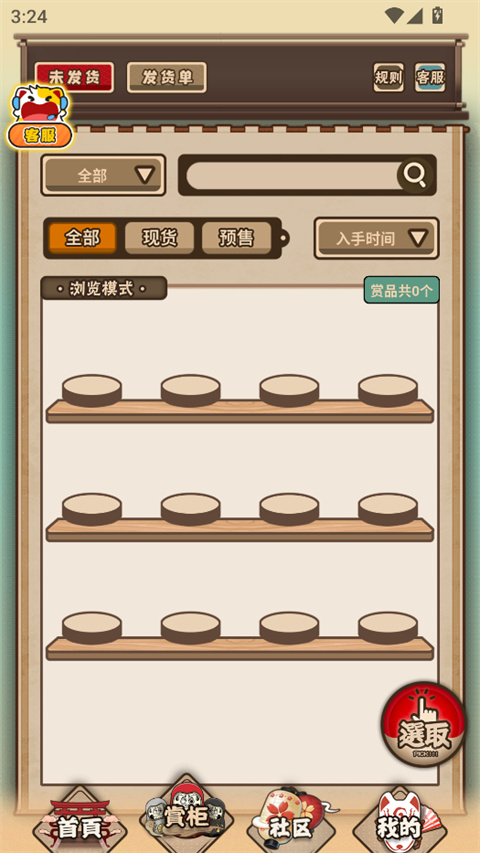 ���һ���͹ٷ���4.3.6��׿���ͼ3