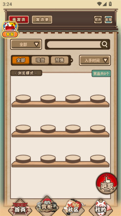 ���һ���͹ٷ����ͼ3